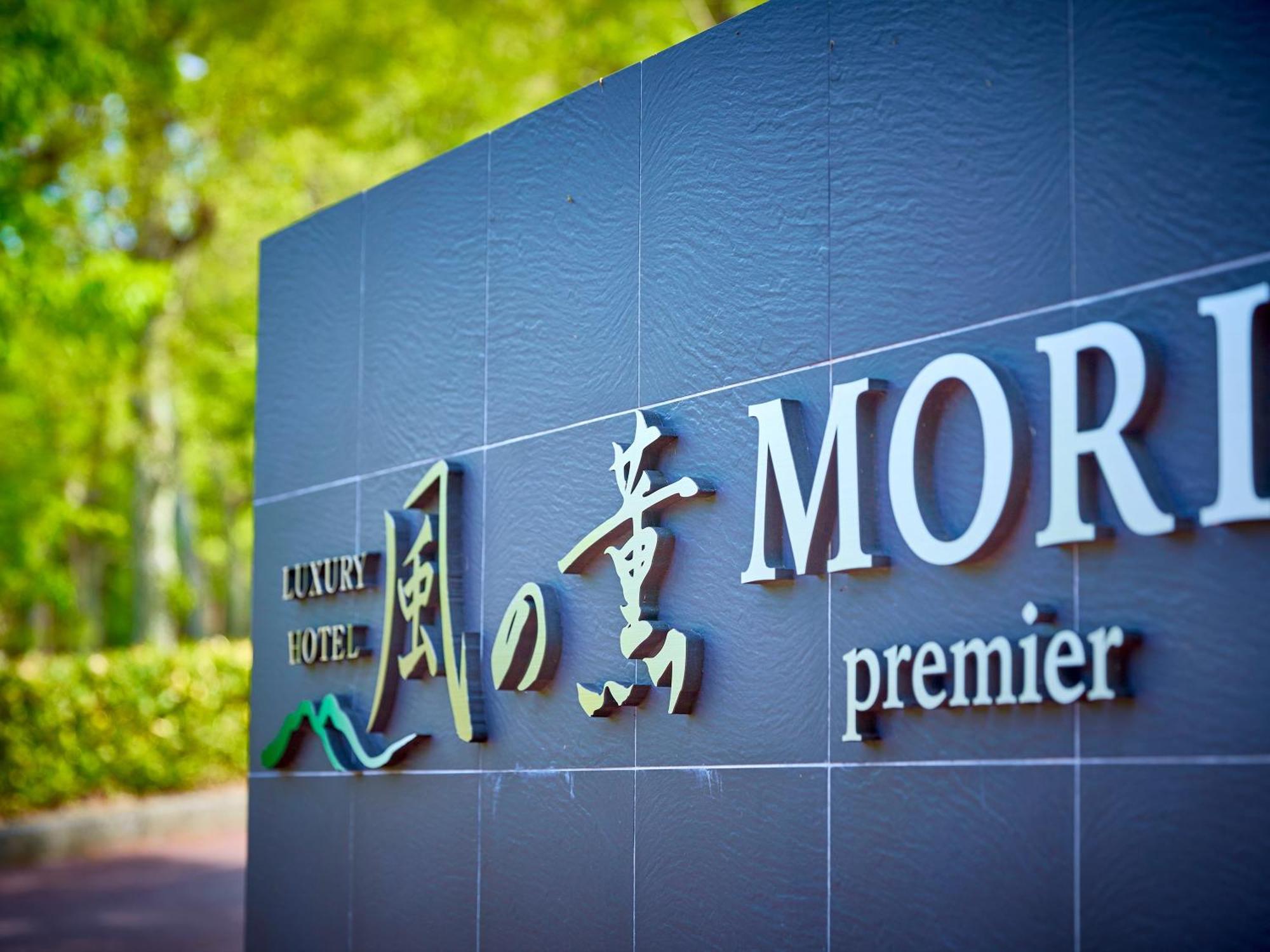 Kazenokaori Mori Premier Hotell Ito  Eksteriør bilde